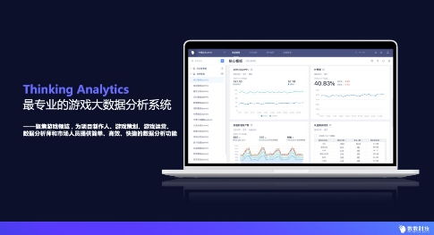 讓每一款產(chǎn)品都可能成為爆款——數(shù)數(shù)科技與你相約2021 ChinaJoy BT網(wǎng)絡(luò)開發(fā)