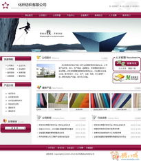 工程塑料改性工廠網站開發 打造數字化專業平臺，連接市場新機遇